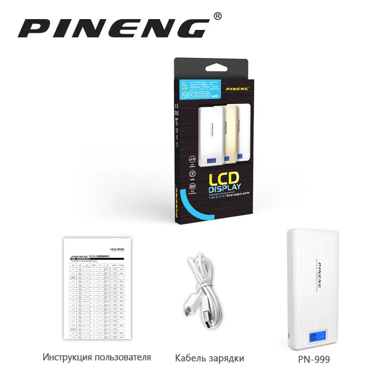 Оригинальный внешний аккумулятор PINENG 20000 мАч ультратонкий портативный с ЖК