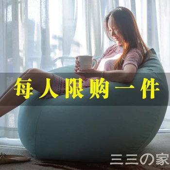 

Lazy Sofa, Single Bedroom, Lovely Girl, Tatami Living Room, Small Balcony, Whole Room, Leisure Bean Bag