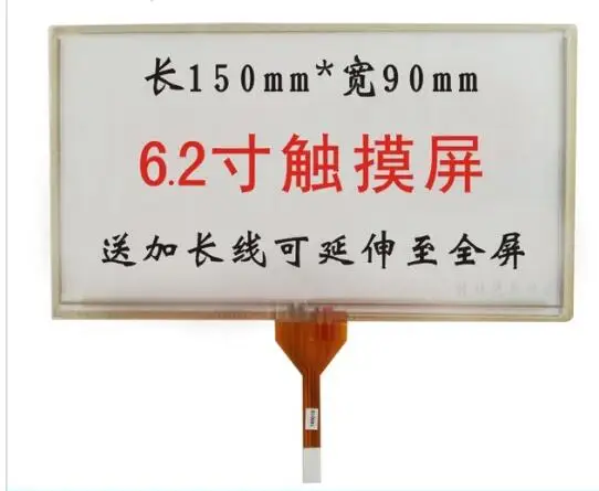

Ou Hua universal screen new original 6.2 inch touch screen /150*90/ touch screen /4 wire resistance touch screen