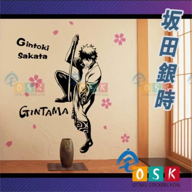 Sakata silver when the wall paste silver soul LOGO title word million things house moving pain wall car stickers