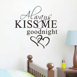 Современные Всегда Kiss Me Спокойной ночи стены Стикеры он Книги по искусству s наклейки котировки Спальня стены Книги по искусству Стикеры