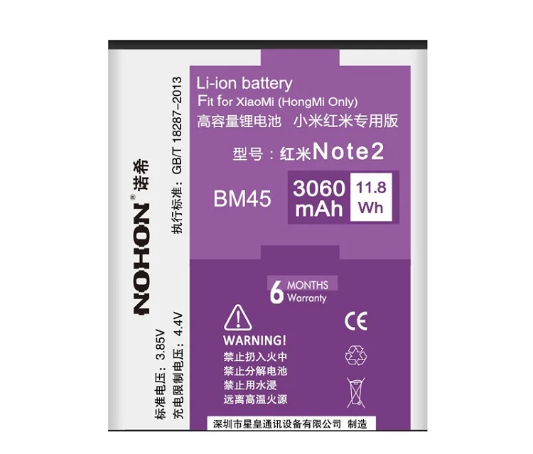 NOHON Battery BM45- For Xiaomi Hongmi Note2 Details(03)-