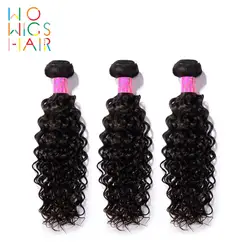 WoWigs волос бирманские вьющиеся 100% человеческие волосы ткачество 3 шт. Бесплатная доставка натуральный цветные волосы Реми