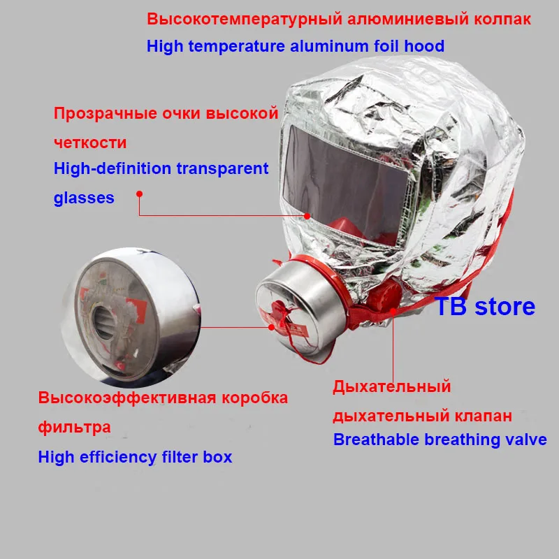 HYBON 30 минут защитный фильтр, противогаз, противопожарная аварийная спасательная маска, противодымная противопожарная пыль, угольный респиратор, маска