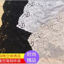 Черная, белая, бежевая хлопковая ткань с вышивкой, кружевная ткань, ширина 130 см, сделай сам, ткань, одежда, 3D аппликация, домашний текстиль, юбка, аксессуары