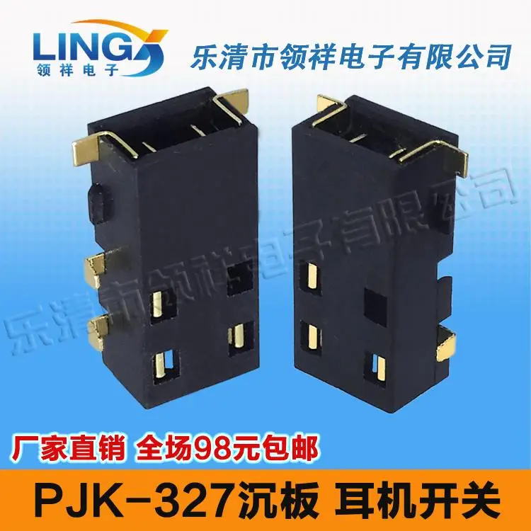 3 5mm headphone jack plate Shen PJK 327 gold plated patch headless audio jack headphone jack 5p