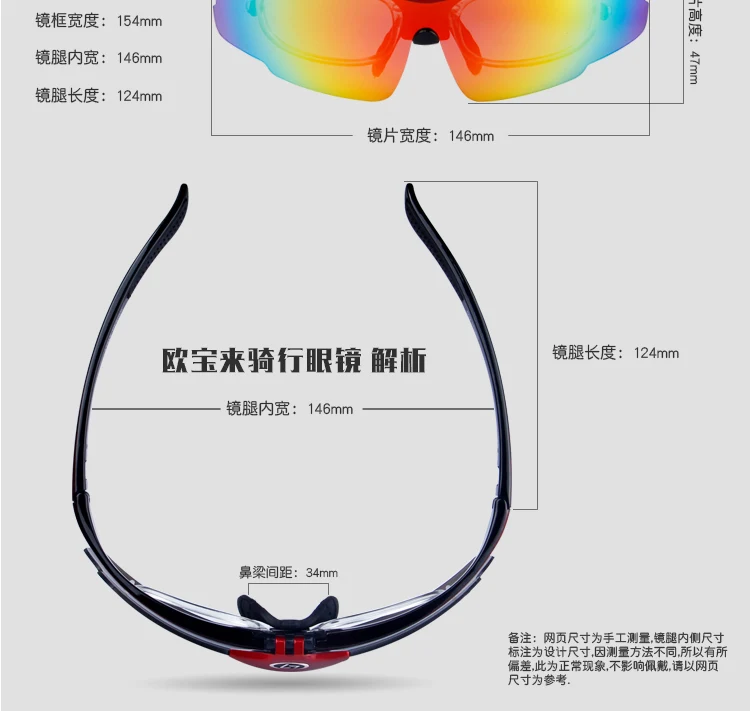 Obaolay SP0880 поляризованные Велоспорт солнцезащитные очки для катания на велосипеде защитные очки для занятий спортом на улице, для езды на велосипеде, солнцезащитные очки UV400 с линзы с 5ю категориями защиты
