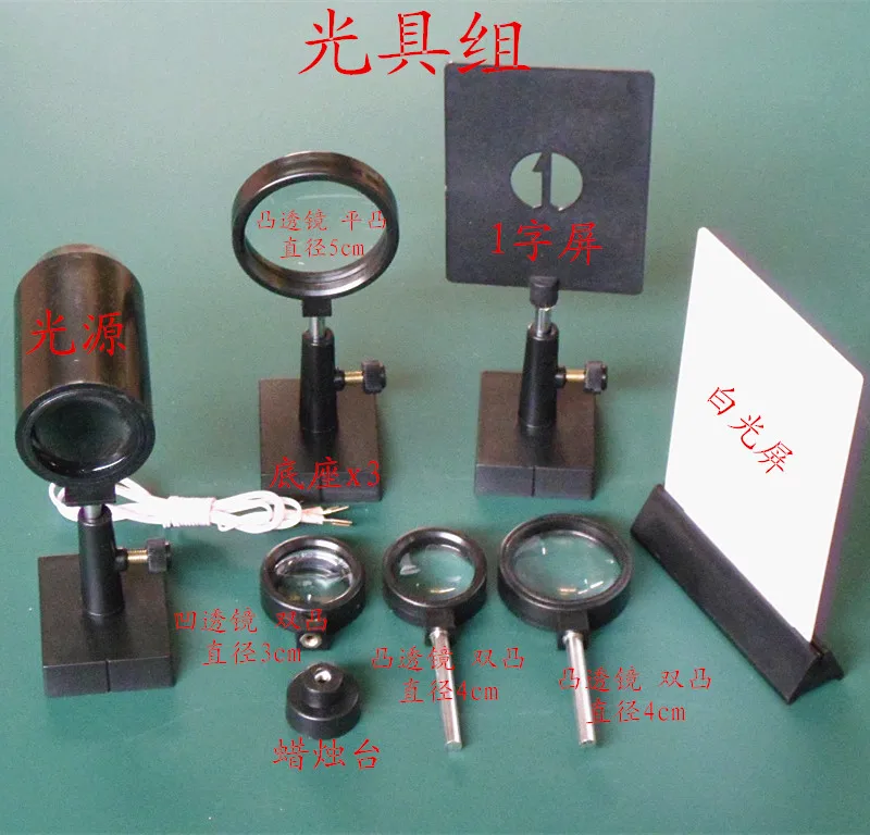 

Physical Experiment Equipment Convex Concave Lens Necessary Optical Lens Imaging Optics Experiment Group
