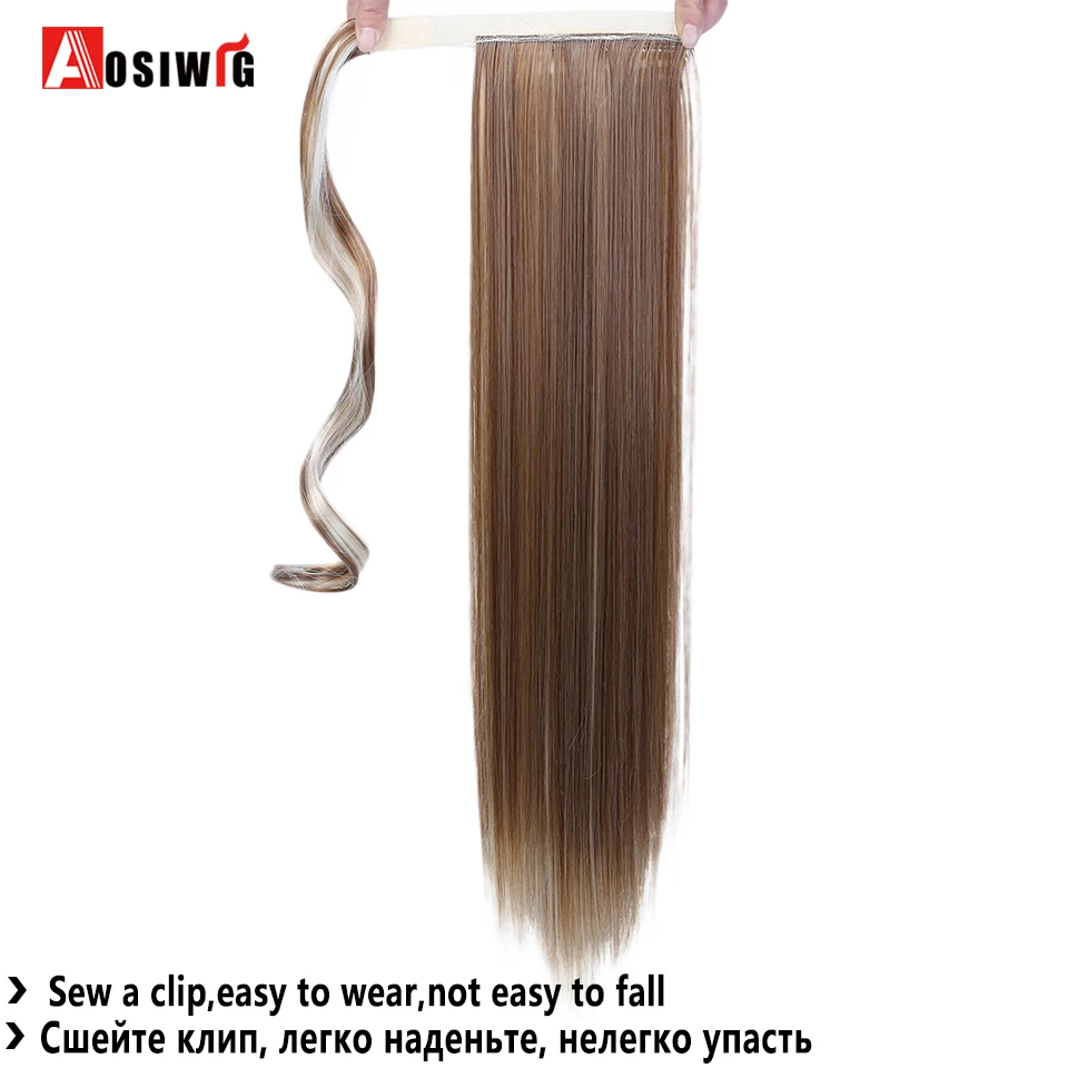 AOSIWIG, 24 дюйма, 120 г, прямые волосы на заколках, хвост, накладные волосы, конский хвост, шиньон с заколками, синтетические волосы, конский хвост, волосы для наращивания
