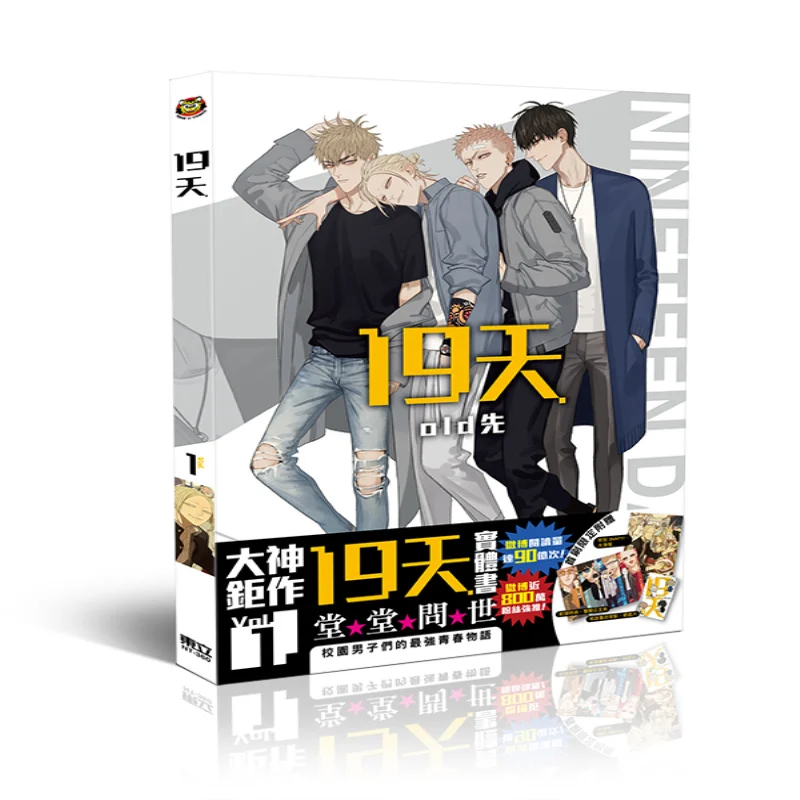 Genuine Reprint Comic / 19 days (01) / old first illustration Artwork Painting Collection Drawing Book Genuine Reprint Comic / 19 days (01) / old first illustration Artwork Painting Collection Drawing Book