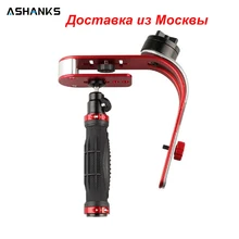 Steadycam Handheld Video Stabilizer Digital Compact Camera Holder Motion Steadicam For Canon Nikon Sony Gopro Hero Phone DSLR DV