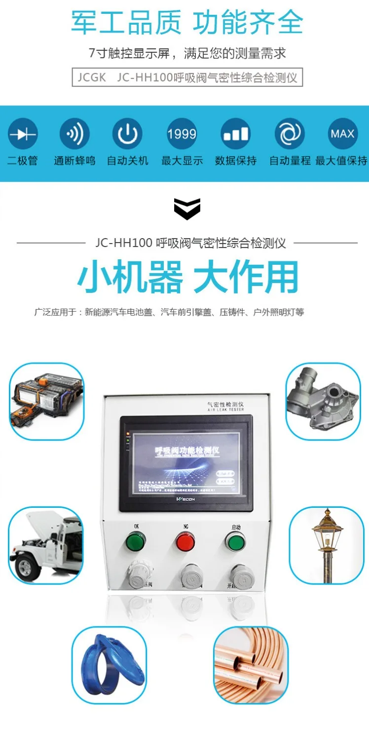  Breath Vavle Air Leak Tester Respiration Valve Gas Leak Detector Air Breaker Testing Instrument