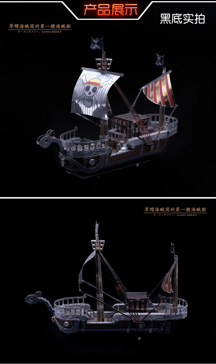 Microworld 3D DIY меаллическая сборка Z012 Going Merry boat Модель Развивающий Пазл лазерная резка подарки игрушки для детей