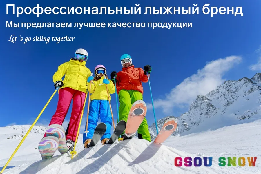 Gsou зимние женские лыжные костюмы Дешевые камуфляжные сноубордические комплекты уличная камуфляжная зимняя куртка теплые штаны красочные лыжные костюмы