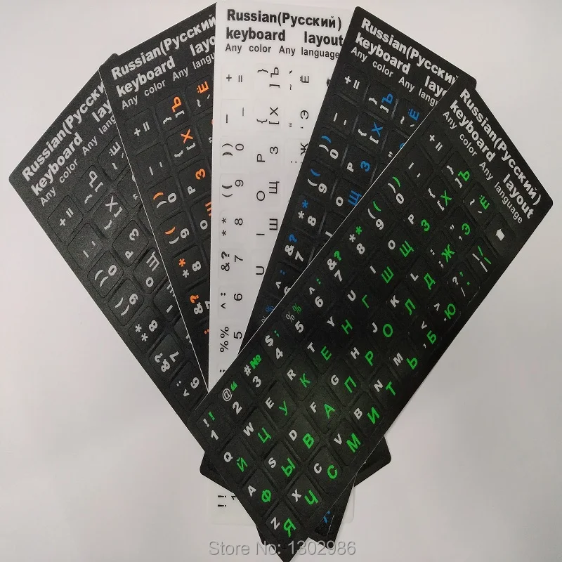 Наклейка для клавиатуры с русскими буквами 10 дюймов или выше 5 шт.|keyboard layout