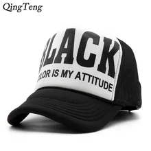 Черная бейсболка с буквенным принтом, летняя бейсболка с дышащей сеткой, Регулируемая Кепка в стиле хип-хоп для мужчин и женщин