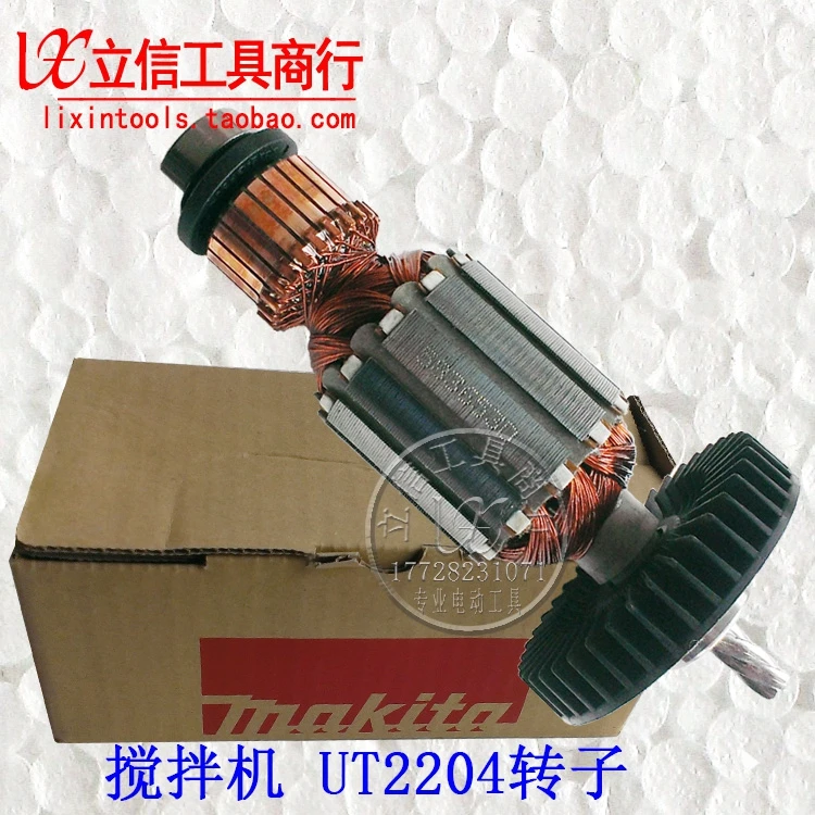 MAKITA mixer rotor, original MAKITA UT2204 rotor.in Power Tool