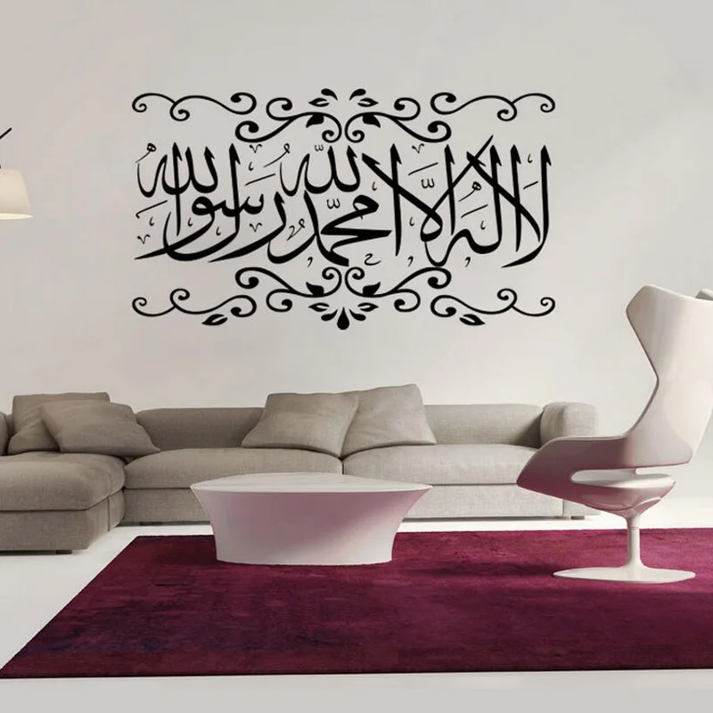 Home decor islamic wall stickers self adhesive arabic decals for living room | Дом и сад