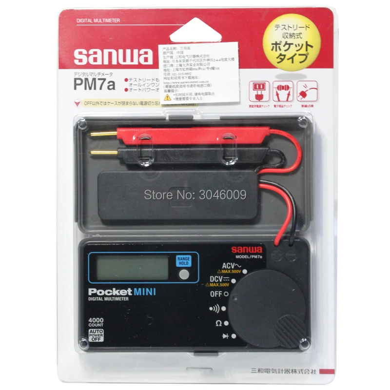 PM7A 1