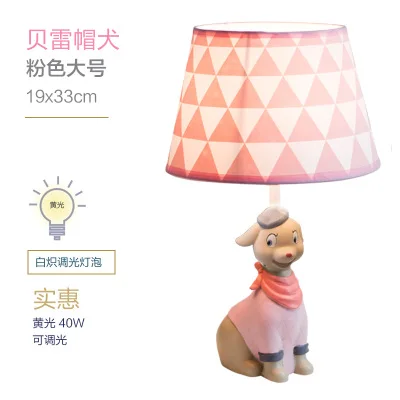 Мультяшная креативная Настольная лампа с собакой, детская комната для мальчиков и девочек, прикроватная лампа для спальни с милыми животными, светодиодный светильник - Цвет абажура: big
