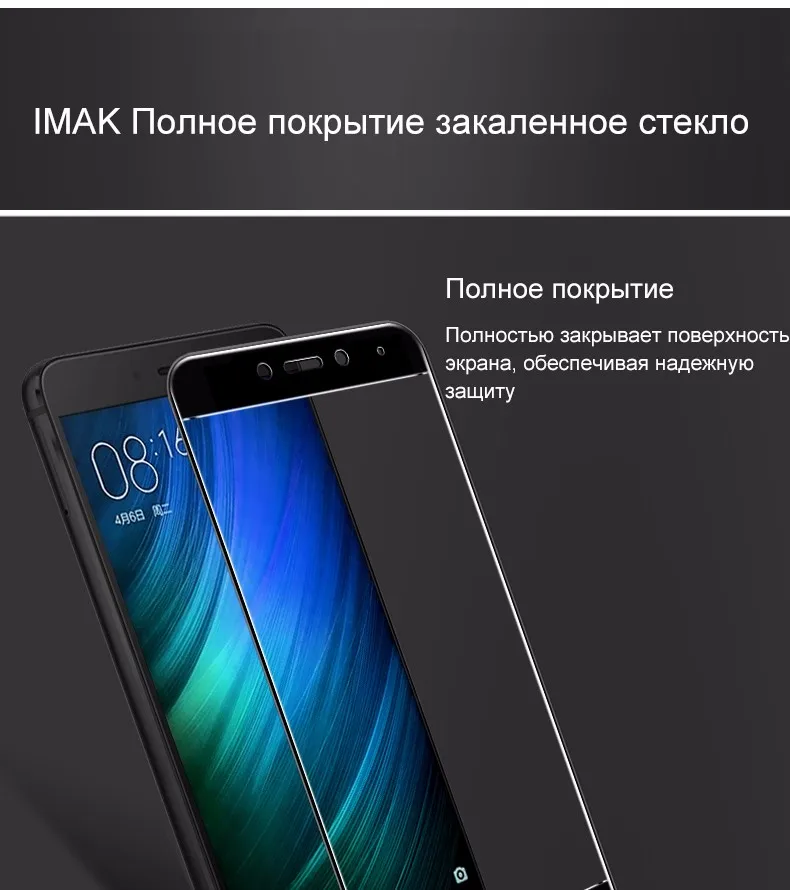 Xiaomi redmi note 4 стекло полное покрытие противоудaрное заколенное стекло для xiaomi redmi note 4 4x 5.5 ДЮЙМА защитное стекло