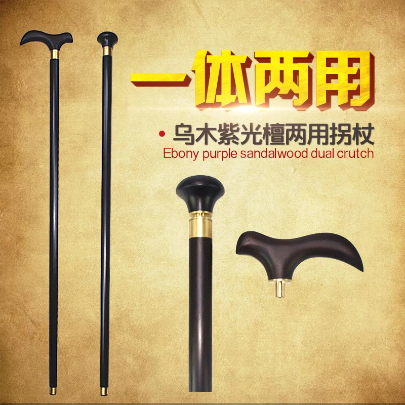 

An ebony cane wood mahogany cane cane round stick dual-purpose Walker old Tan violet