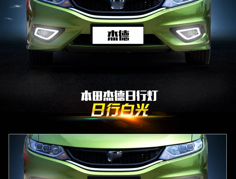 Автомобиль DRL комплект для Honda jade 2013 светодиодные дневные Бег свет бар сигнал поворота туман авто лампы дневного света водить автомобиль drl12v