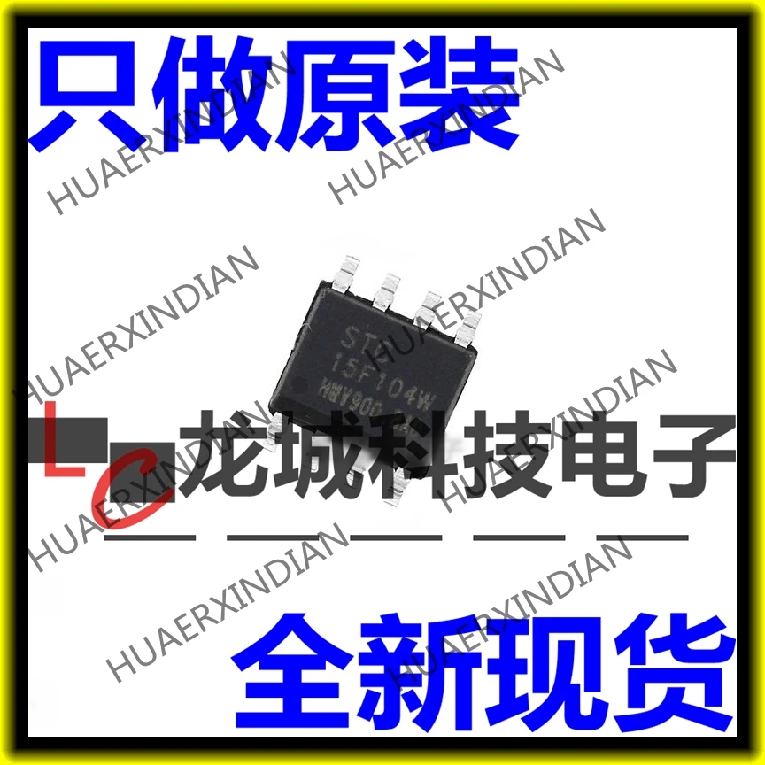 Новинка 104 Вт | STC15F104W-35I-SOP8 STC15F104W в наличии Обустройство дома