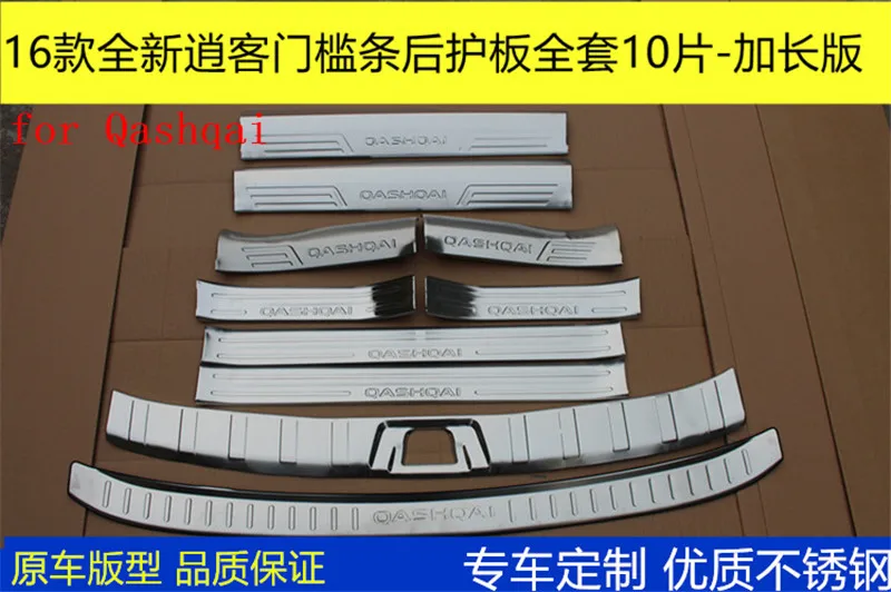 Car-covers-stainless-steel-Rear-Bumper-Protector-Sill-Scuff-Plate-Door-Sill-fit-for-2016-Nissan