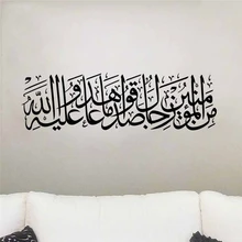 font b Arabic b font Quotes Wall Sticker Islamic Muslim Rooms Decorations Diy Vinyl Home