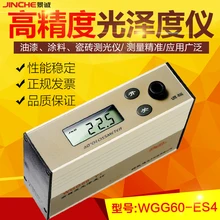 WGG60-ES4 блескомеру