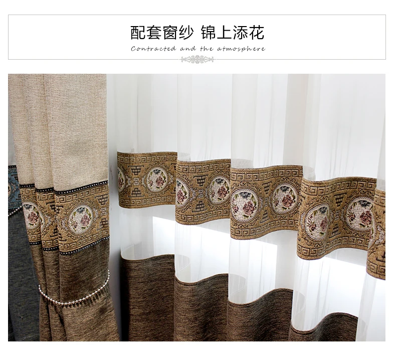 Занавески на заказ, современный китайский стиль, для гостиной, спальни, сетчатая занавеска, льняная жаккардовая ткань, затемненная занавеска, тюль, E745