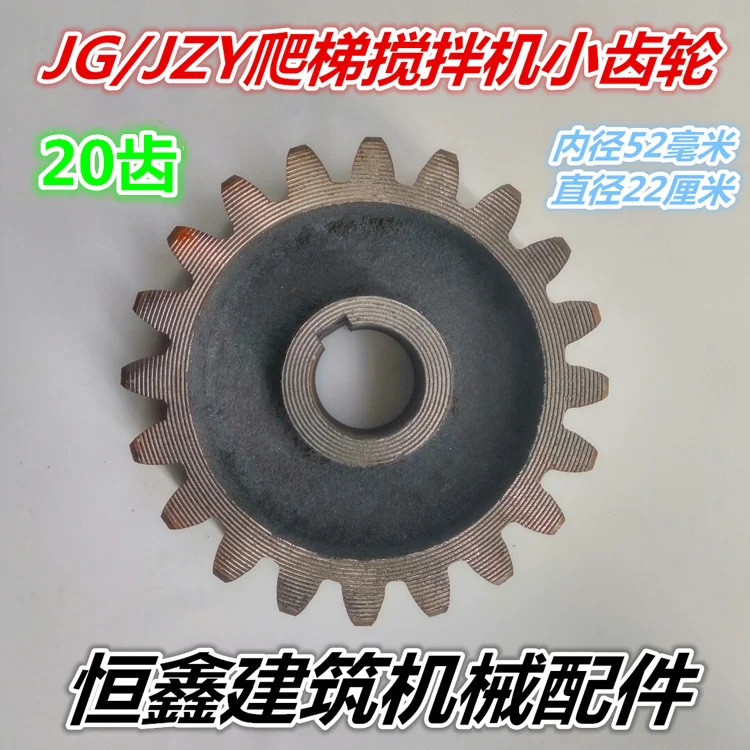 Jg / jzy 300 320/350 лестница для бетономешалки аксессуары скалолазания зубчатая