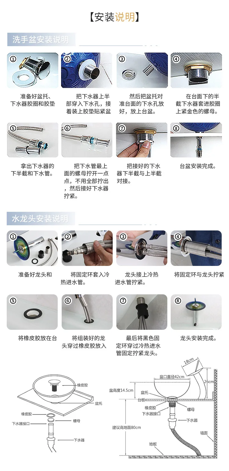 单盆安装说明