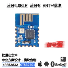 Сильный сигнал! Bluetooth 5 Bluetooth 4.0BLE ANT+ модуль NRF52832 модуль GT832E_01