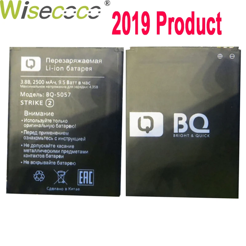 WISECOCO 2500 мАч батарея для BQ BQs-5057 STRIKE2 BQS 5057 сотовый телефон новейшее производство высокое качество батарея с номером отслеживания