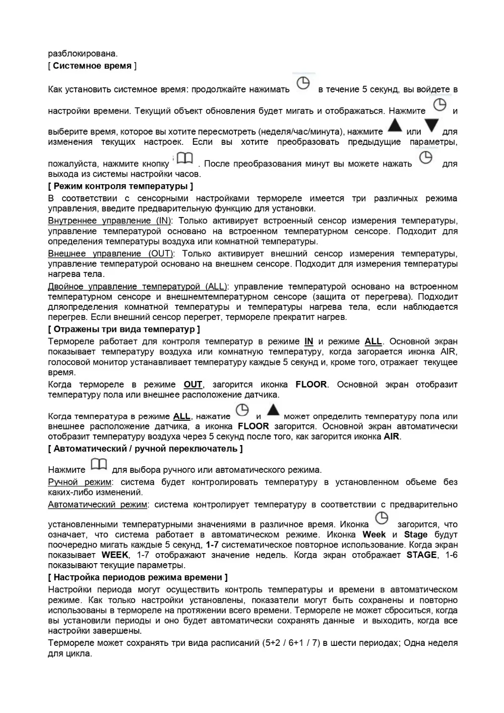 Floureon 16A сенсорный экран термостат регулятор Еженедельный программируемый комнатный пол с подогревом термостат домашний температурный контроллер