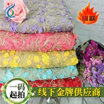 

3Yards X130cm 7Colors Free Shipping Gorgeous 3D Organza Net Polyester Venise Lace Trim Lace Fabric LC0009