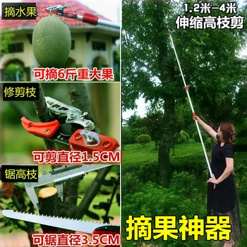 

Outdoor high branch mining telescopic picking machine gardening tools