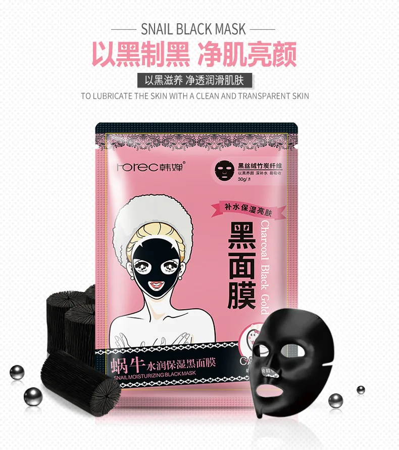 Bioaqua princess увлажняющая маска для лица Антивозрастная отбеливание сокращение пор Корейская маска для лица Косметика для ухода за кожей