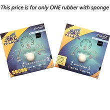 Меч Паладин пипс-в настольный теннис пинг-понг резиновый с губкой