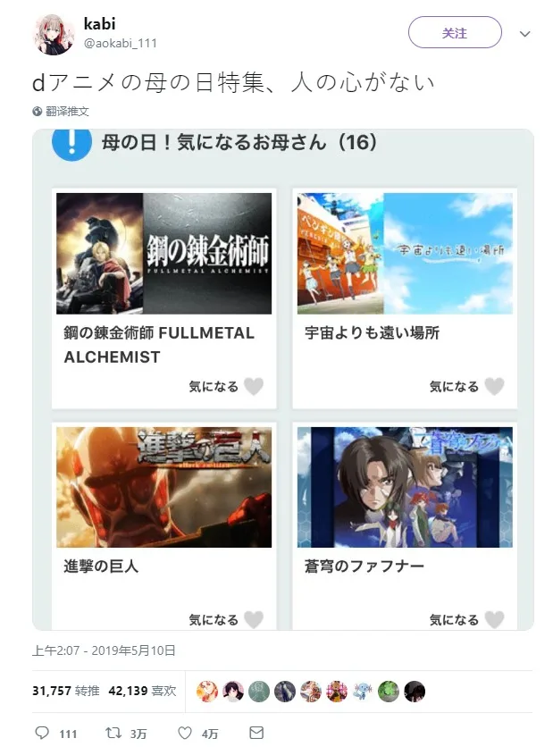 母亲节看什么动画？日本动画网站d-anime推荐的母亲节动画- ACG17.COM