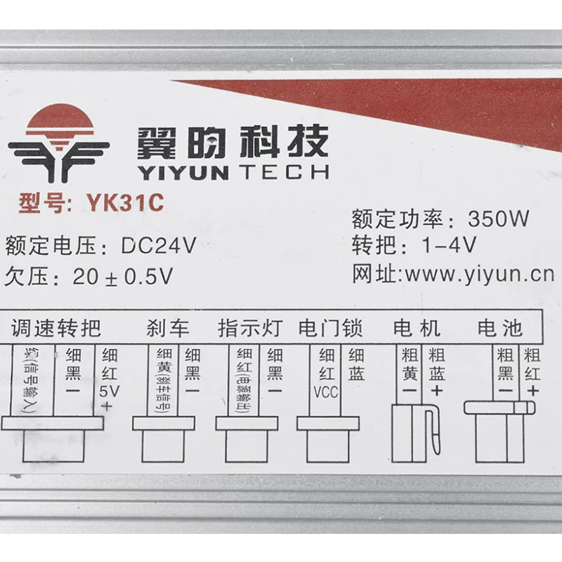 Sale Yiyun YK31C Brush Motor 350W Ebike Controller E Scooter Accessories Electric Controller 1