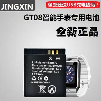 

Children's smart phone watch mobile phone battery GT08 polymer 3.7V magic pie M08 battery charging lithium battery core