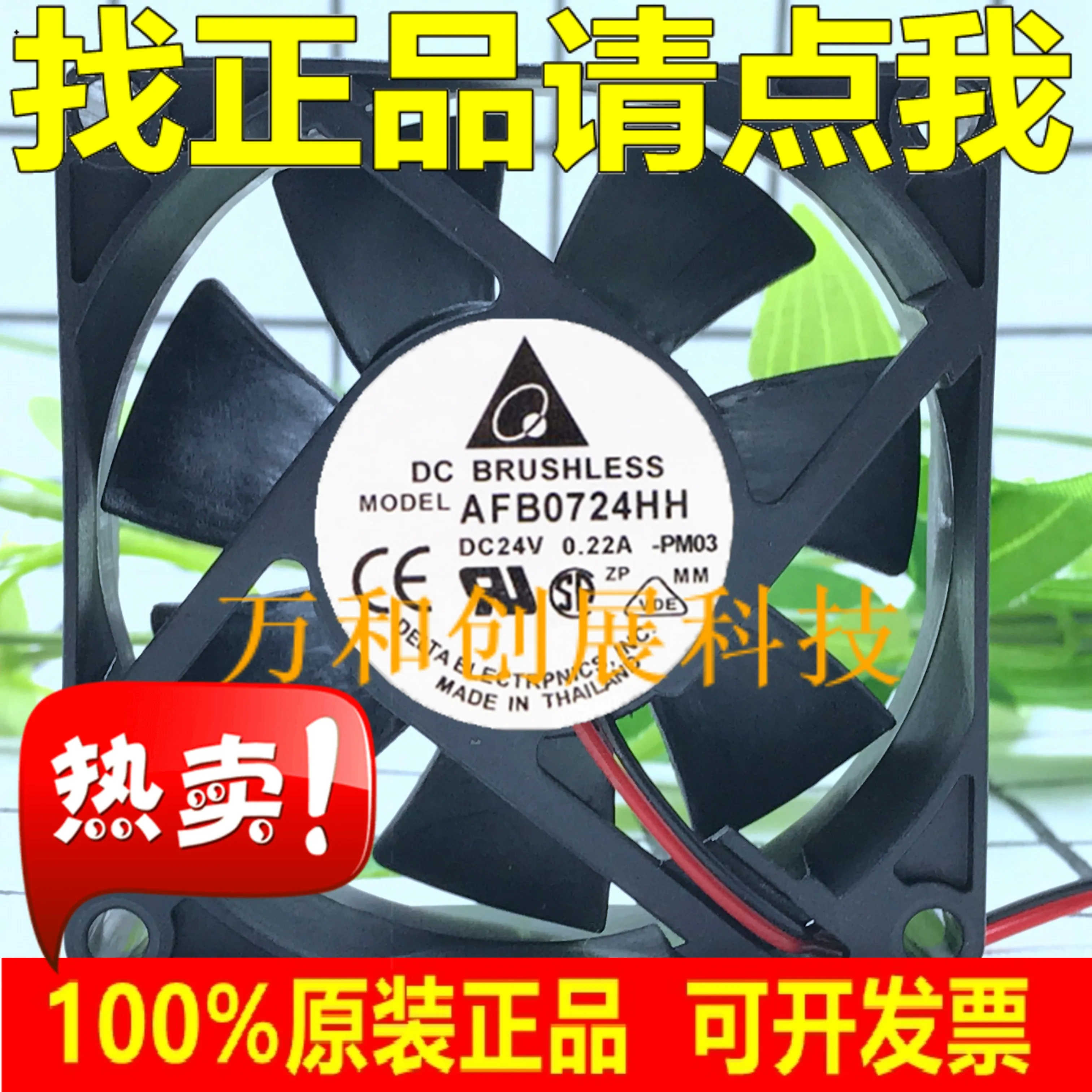 

AFB0724HH 7CM 7025 24V 0.22A двухпроводной инверторный охлаждающий вентилятор