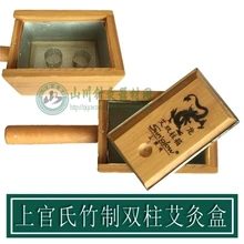 Бамбуковая двухколонная коробка мокса moxibustion box для прогревания при моксотерапии коробка moxa температура мокса терапия