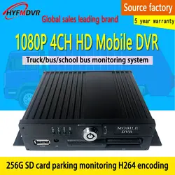 AHD hd SD карты 4 канала мониторинга 1080 P хост 2 миллиона пикселей Мобильный DVR транспортного средства/сельского хозяйства локомотив