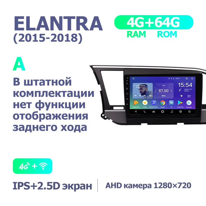 TEYES SPRO Штатная магнитола для Хендай Элантра 6 Hyundai Elantra 6 Android 8.1, до 8-ЯДЕР, до 4+ 64ГБ 32EQ+ DSP 2DIN автомагнитола 2 DIN DVD GPS мультимедиа автомобиля головное устройство - Цвет: Elantra15 SPRO 64G A