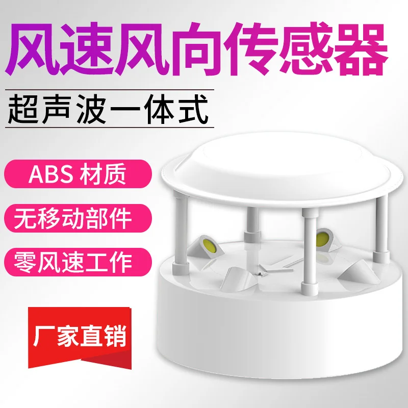

Ultrasound Wind Velocity and Direction Sensor Integrated Meteorological Station with Light, Rainfall and Carbon Dioxide