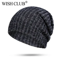 WISH CLUB классические мужские теплые зимние шапки толстые вязаные манжеты шапочка с подкладкой